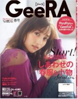 ベルーナ　若年ファッションブランドを刷新