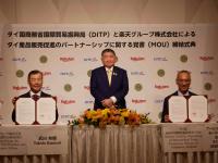 楽天　楽天市場でタイ産品拡販、商務省と覚書締結、アンテナショップ開設も