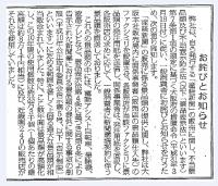 【揺れる景表法⑦　沈黙するマスコミ】　メディアも取締りに萎縮、「経済警察」時代に逆戻りも