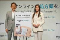 アマゾンジャパンが処方薬のネット販売開始、オンラインで服薬指導　薬局の販売を支援