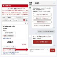 【楽天市場・チャット機能の現状㊦】　店舗向け動画で“使い方”指南、チャットボットで省力化も